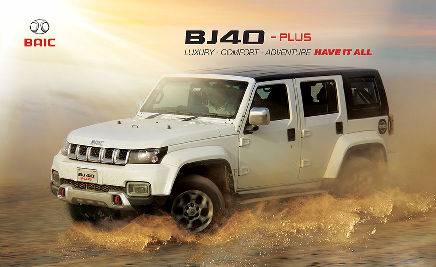 BAIC W15 Print Ad